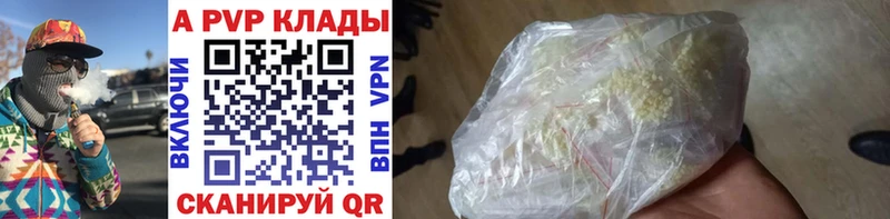 Альфа ПВП СК КРИС  как найти закладки  Армянск 