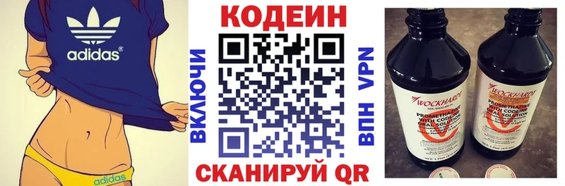 цены наркотик  МЕГА   Codein напиток Lean (лин)  Армянск 