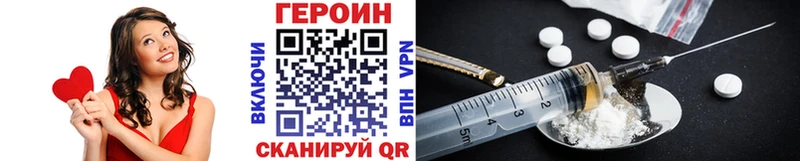 Героин Афган  купить наркотики сайты  Армянск 