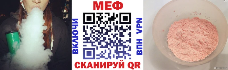 МЯУ-МЯУ mephedrone  Армянск 