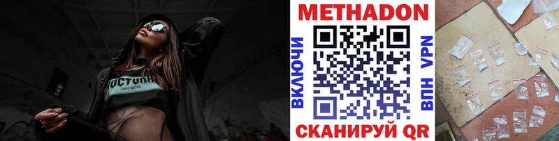 Метадон VHQ  дарнет шоп  Армянск 