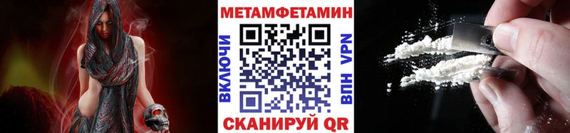 купить наркоту  Армянск  Метамфетамин Methamphetamine 