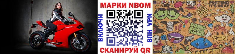 Марки NBOMe 1500мкг  Армянск 